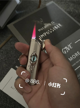 恶魔之眼金属打火机防风充气防爆创意克苏鲁粉色火焰耐用送男友潮