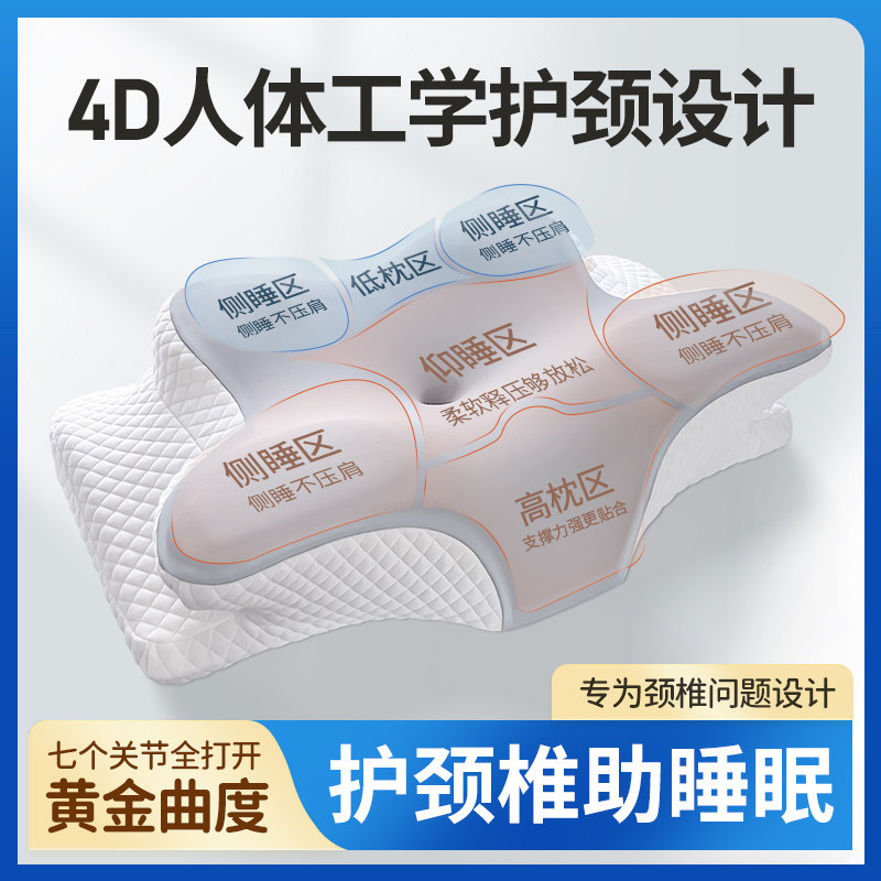 枕头护颈椎助睡眠侧睡枕芯颈椎枕助眠专用人体工学男女睡眠护颈枕