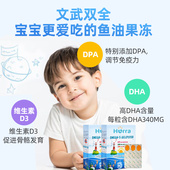 hurra挪威进口儿童DHA鱼油维生素d咀嚼果冻软糖营养品45粒