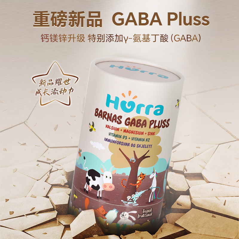 小奶条γ-氨基丁酸GABA钙镁锌