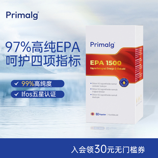Primalg挪威进口高纯度Omega-3深海97%纯epa鱼油60粒呵护情绪稳定