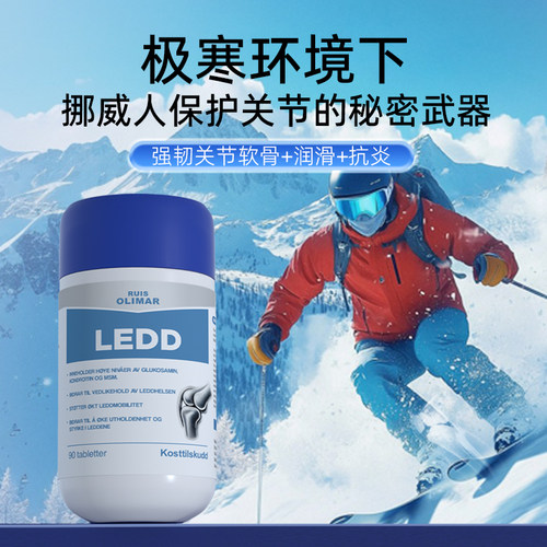 RuisOlimar关节氨糖软骨素