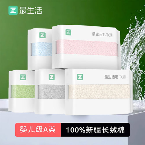 最生活毛A类新疆纯棉抗菌加厚