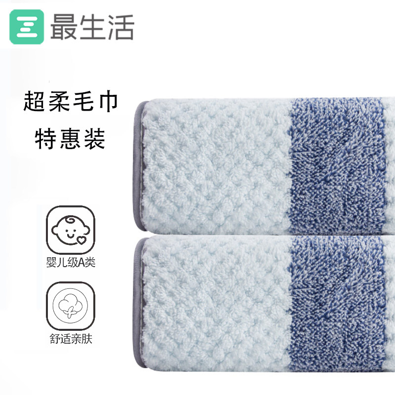 最生活毛巾成人洗脸巾家用擦澡巾蓝白长条纹速吸亲肤柔软毛巾新款