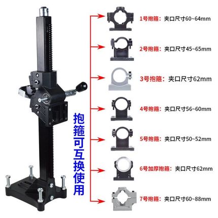手G台式箍水钻机支架配件钻机支架抱支架立持柱箍通用抱卡箍