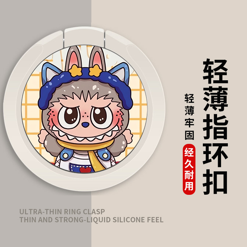 手机支架指环扣背贴壳环指扣手环扣环支撑圈后粘背扣网红潮拉布布