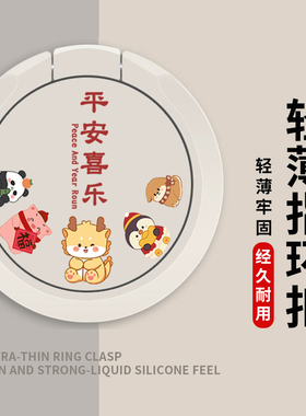 手机支架指环扣背贴壳环指扣手环扣环支撑圈后粘背扣金属诸事顺利