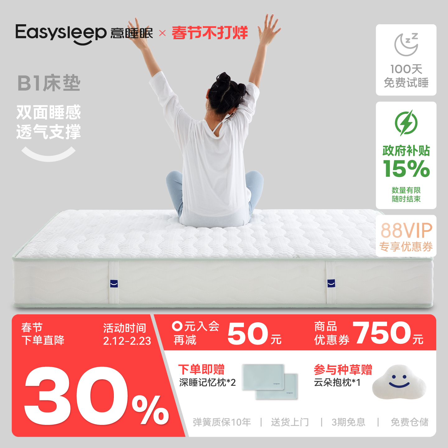 easysleep意睡眠儿童床垫青少年护脊床垫乳胶软硬席梦思床垫定制