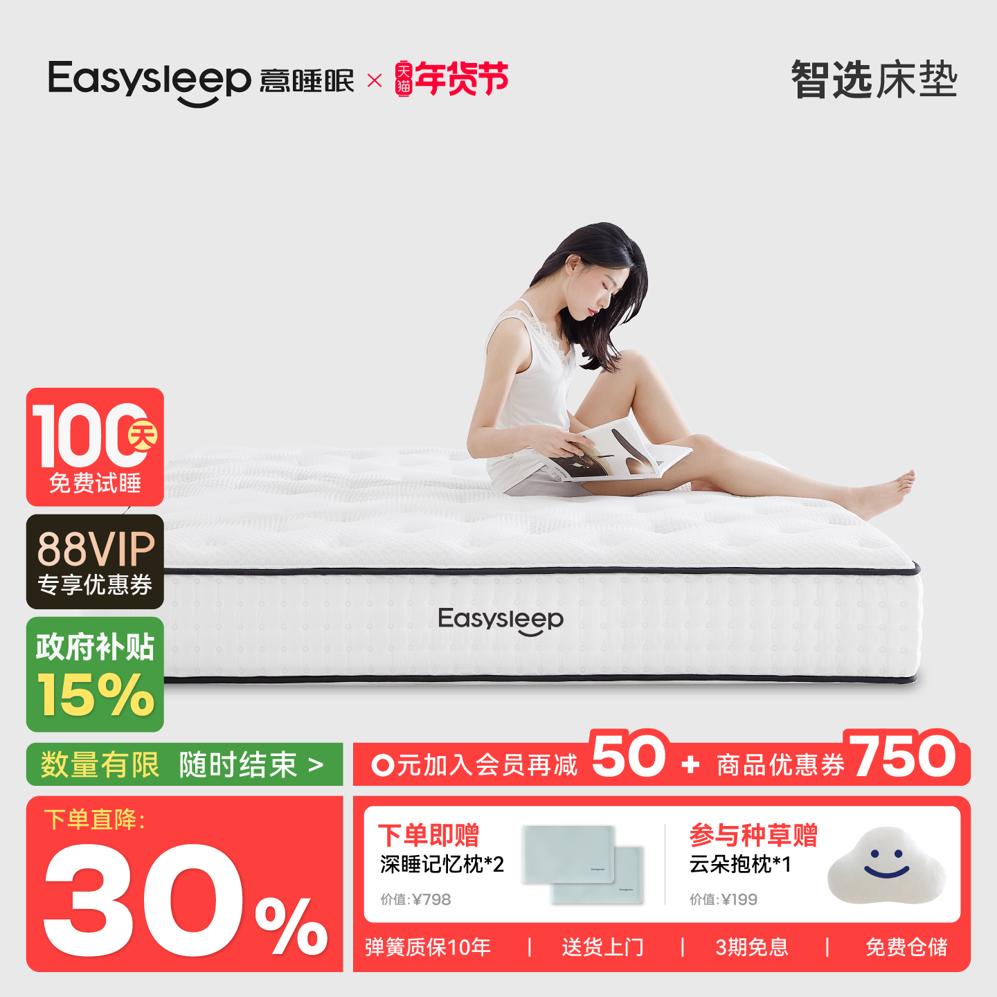 easysleep意睡眠床垫家用席梦思床垫十大名牌高端品牌弹簧床垫子