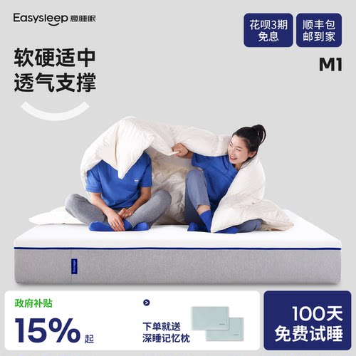 【乳胶弹簧床垫】100天免费试睡