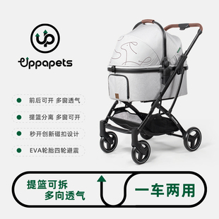 Aroa uppapets plus宠物推车轻便折叠分离提篮车载溜猫狗外出减震