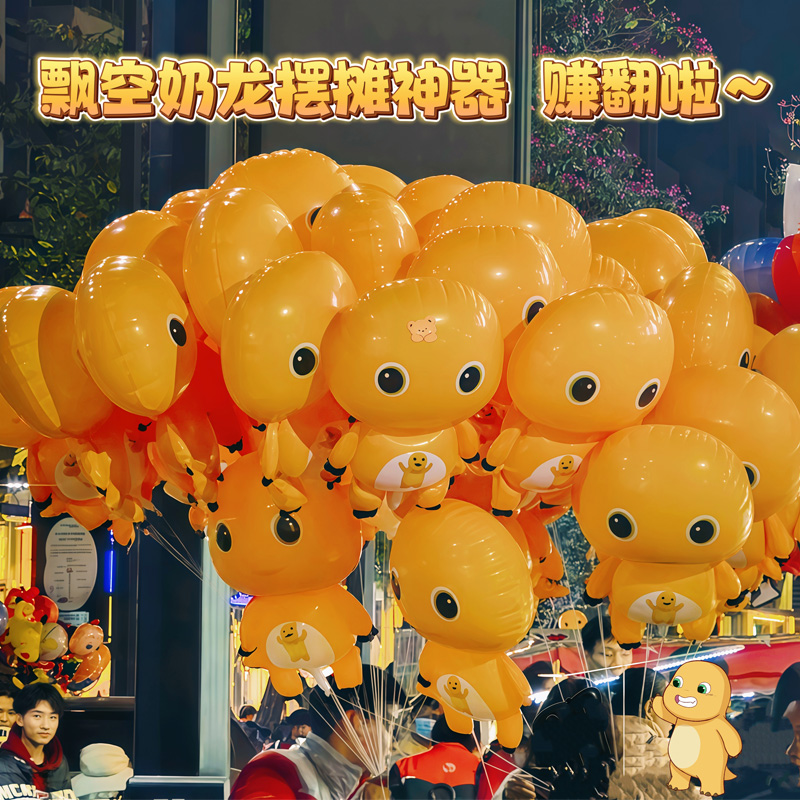 2025网红新年奶龙飘空气球手持蛇年地摊货源夜市摆摊儿童玩具气球