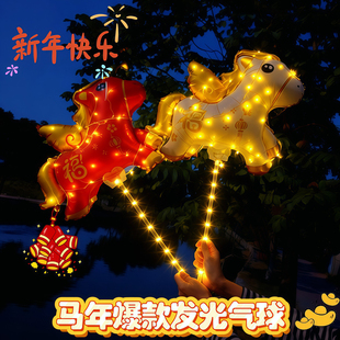 新年福马手持发光气球儿童游乐园商场礼品摆摊地推夜市铝膜气球