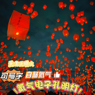 元旦跨年电子孔明灯造型放飞气球春节元宵灯会地推夜市飘空氦气球