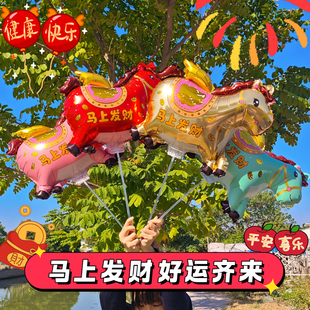 春节发财马气球新年儿童游乐园商铺发光气球礼品摆摊地推夜市玩具