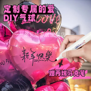 跨年手写DIY创意爱心气球七夕情人节表白告白自定义定制放飞气球