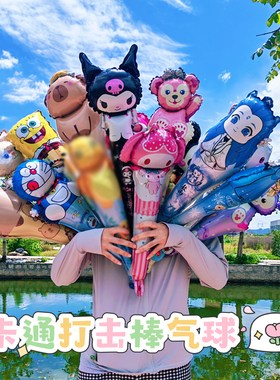 儿童手持气球三丽鸥哪吒卡通打击棒小学幼儿园装饰活动礼品玩具