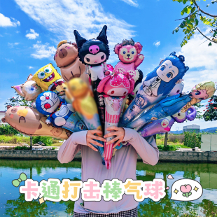饰活动礼品玩具 儿童手持气球三丽鸥哪吒卡通打击棒小学幼儿园装