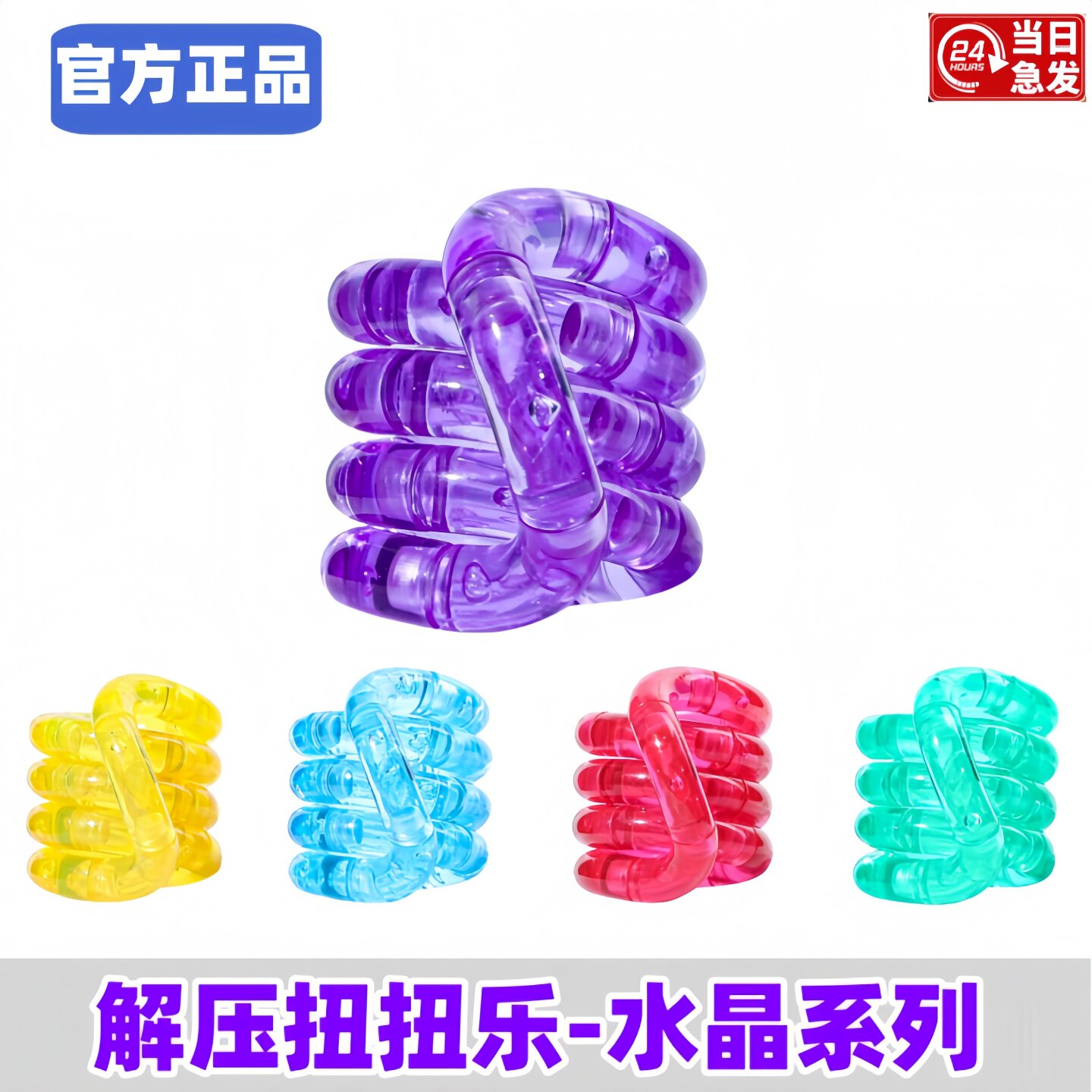 缓解压力专用百变扭扭乐热销中图片
