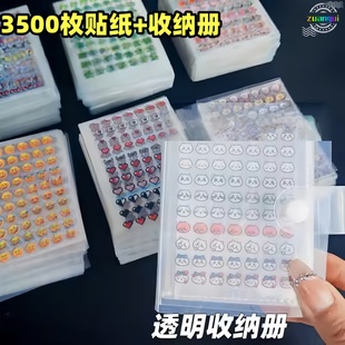 饰贴汽车贴纸本 网红超迷你小鼻嘎贴纸手贴纸高颜值收纳册卡贴纸一本女孩儿童玩具贴纸镭射星星贴纸手账素材装