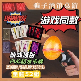 十日终焉回响桌游卡牌骗子酒馆纸牌扑克牌气球枪玩具左轮游戏道具