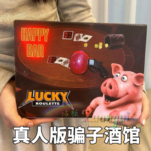 朋友聚会桌游骗子酒馆俄罗斯轮盘
