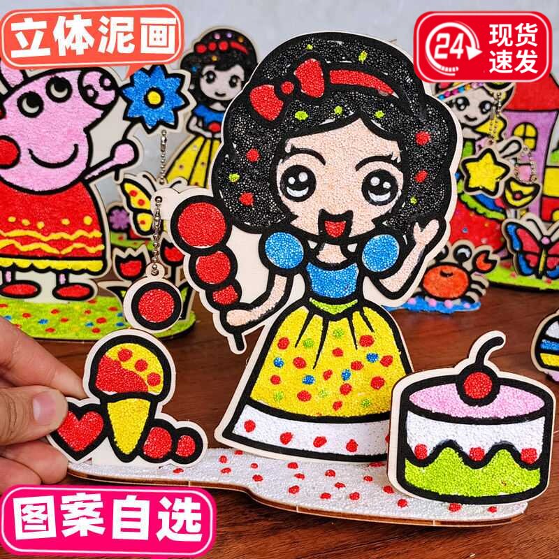 立体雪花泥木板画手工diy彩虹沙图片