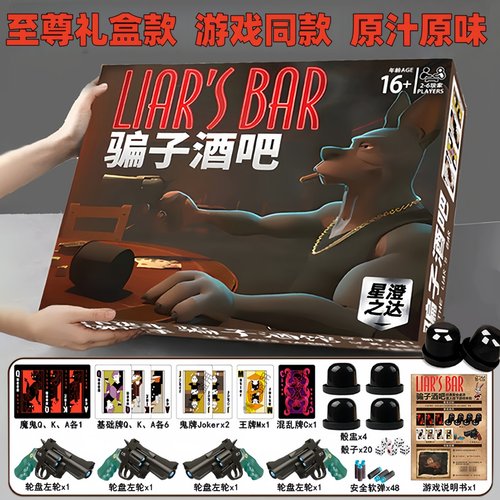 骗子酒吧桌游十日终焉酒馆回响牌