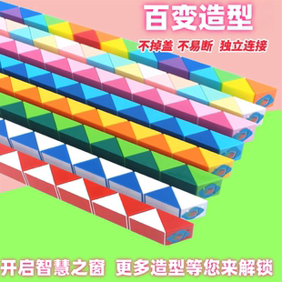 百变魔尺24段36 72段男思维训练魔方儿童益智小玩具解压互动折叠