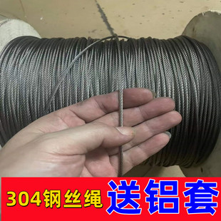 304不锈钢钢丝绳超细软吊水泵钢丝绳子钢丝线不锈钢丝绳3 8mm