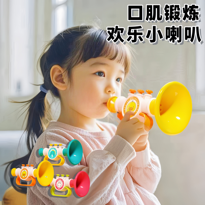 小喇叭儿童玩具宝宝可吹婴幼儿吹吹迷你口哨口琴哨子吹奏乐器喇叭