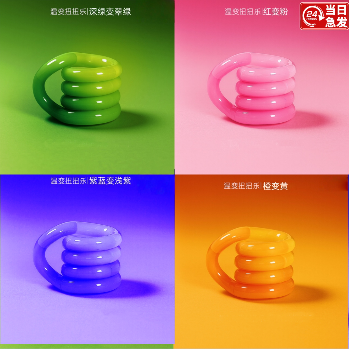 【解压神器】扭扭乐同款热销10w+图片