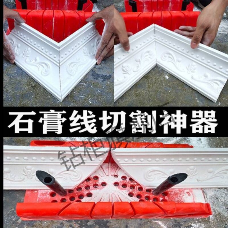 踢脚线45℃切角工具收边条石材瓷砖石膏线条切角神器多功能夹背锯