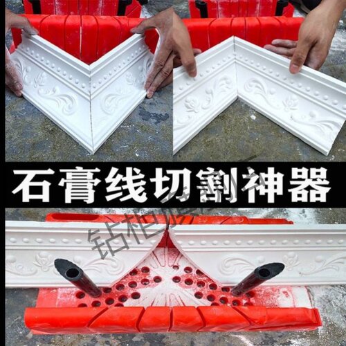 踢脚线45℃切角工具收边条石材瓷砖石膏线条切角神器多功能夹背锯