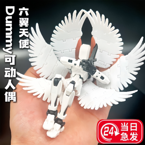 2025新款多关节可动3D人偶可动变