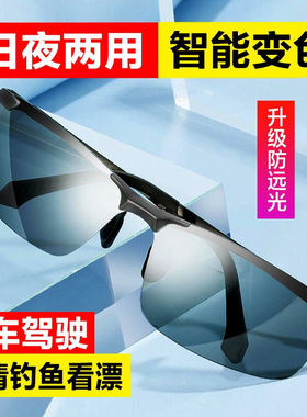 卡维欧偏光太阳眼镜男开车驾驶日夜两用变色眼镜钓鱼看漂墨镜夜视