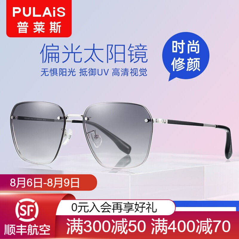 普莱斯pulais偏光太阳镜男女同款框型墨镜简约百搭潮流超轻开车眼属于什么档次？