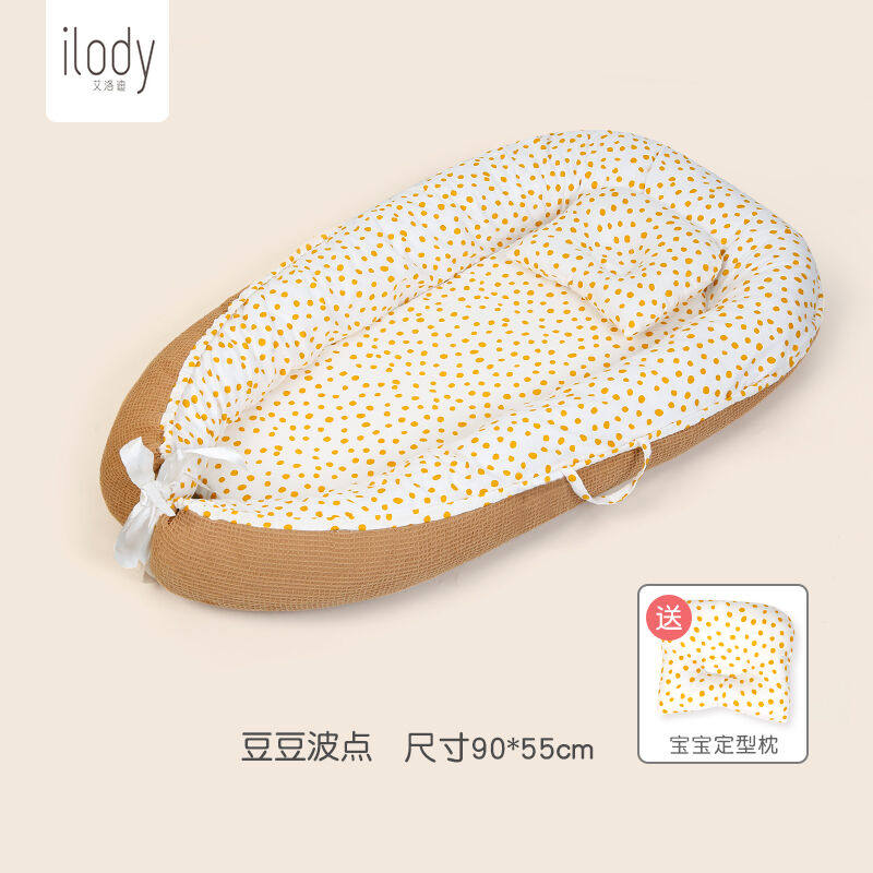 ilody艾洛迪新生儿床中床婴儿夏季哄睡觉仿生子宫床安全感便携式