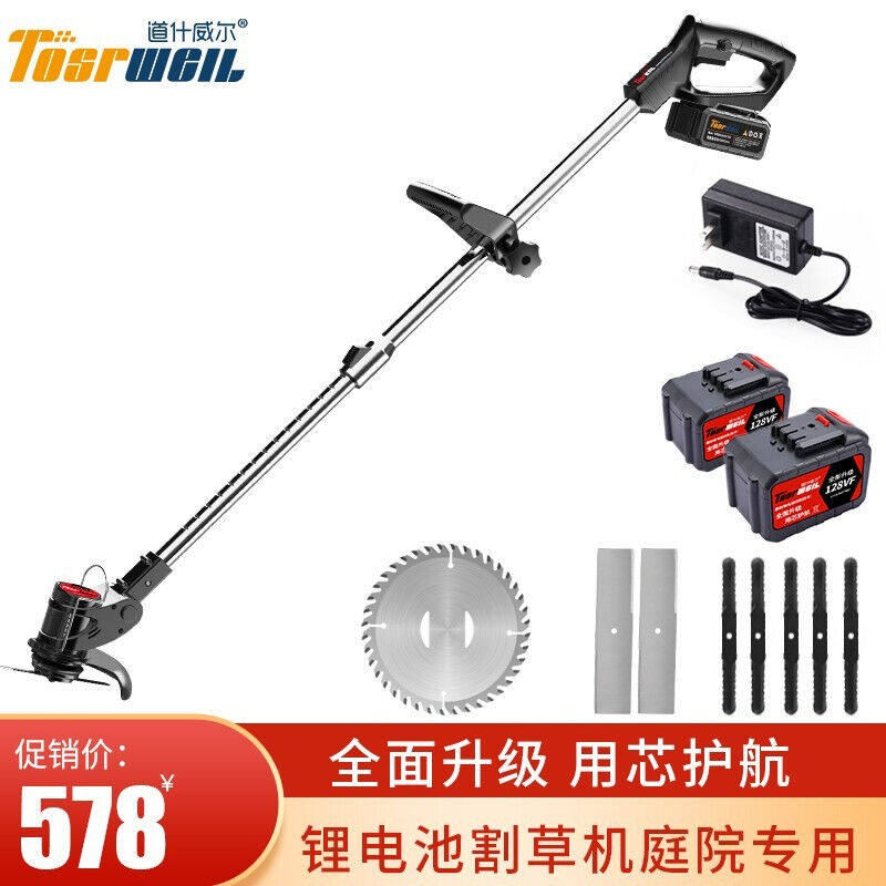 TOSRWELL电动割草机充电式小型家用除草机多功能草坪花园庭院修整怎么看?