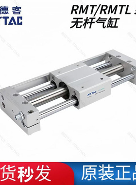亚德客无杆RMT/RMTL16X20X25X32X40X600SX700X800SX900SX1000S SA