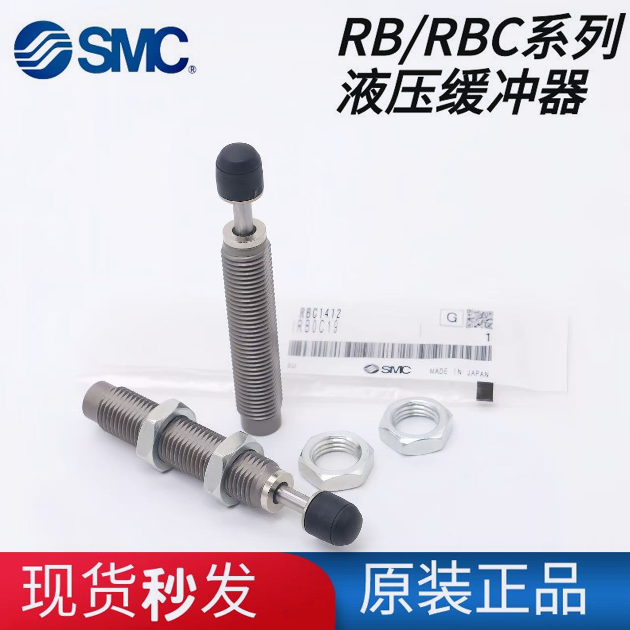 SMC全新正品液压缓冲器现货
