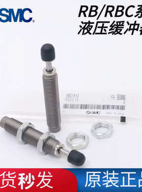 SMC缓冲器RBC/RB0806/0604/1007/1210/1412/2015/2525/2725S/J/SJ