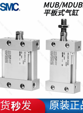 SMC原装MDUG/MUB/MDUB25-32-40-50-63-100-125-150-175-200-250DZ