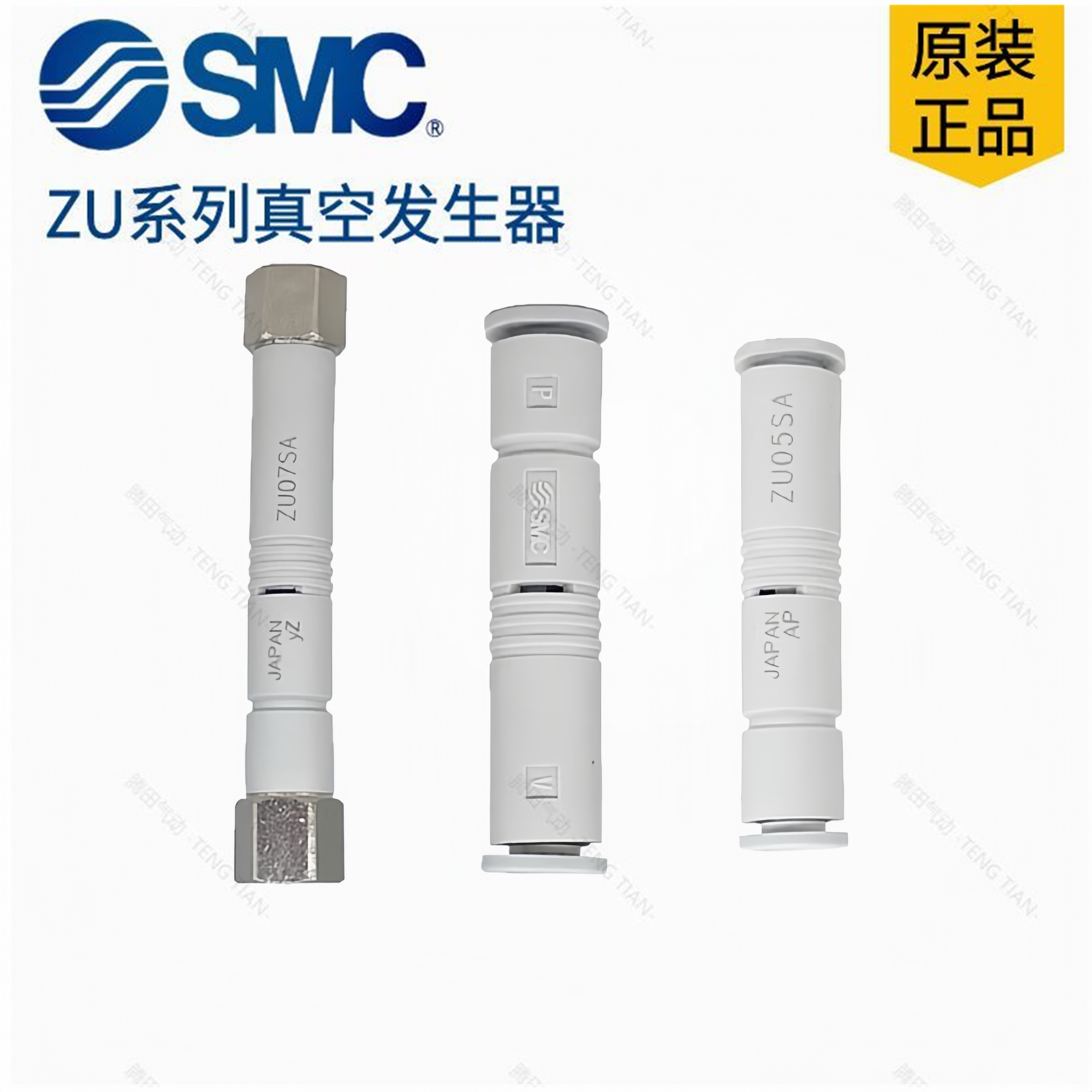 SMC原装ZU07SZU07LZU05SZU05L