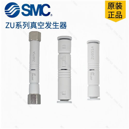 SMC原装ZU07SZU07LZU05SZU05L