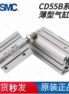 SMC原装C55B CD55B20-25-32-40-50-63-5-10-15-20-25-30-35-40 M