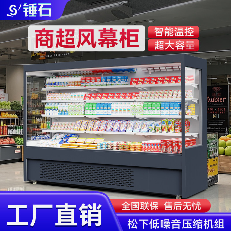 锤石风幕柜水果保鲜柜商用展示柜冷藏冰柜超市风冷柜蔬菜冰鲜柜,厨房电器,展示柜,淘宝优惠券,粉丝福利购,淘宝优惠卷