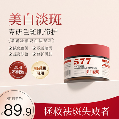 祛斑霜保湿滋润补水淡化提亮