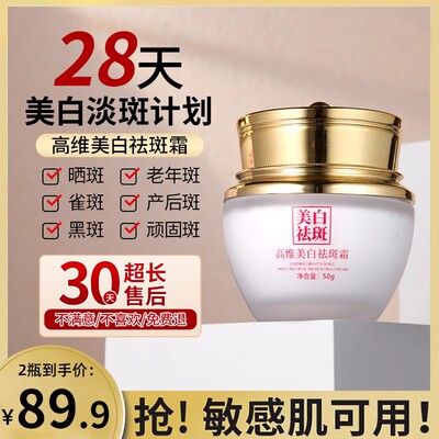 花恩诗美白淡斑补水保湿