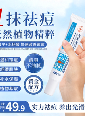 花恩诗祛痘舒缓霜亮肤祛痘淡化痘痘正品旗舰神器H25